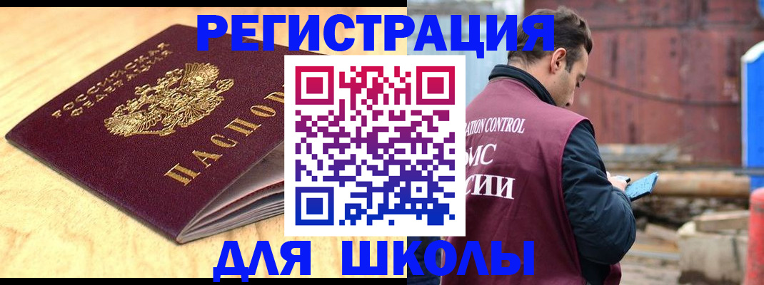 прописка ребенка в Называевске