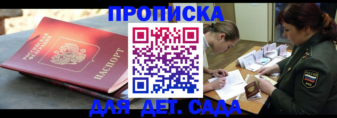 прописка для военкомата в Называевске