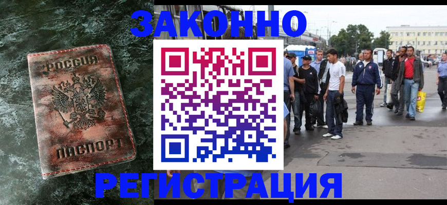 временная регистрация адрес в Называевске