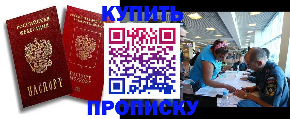 прописка иностранных граждан в Называевске