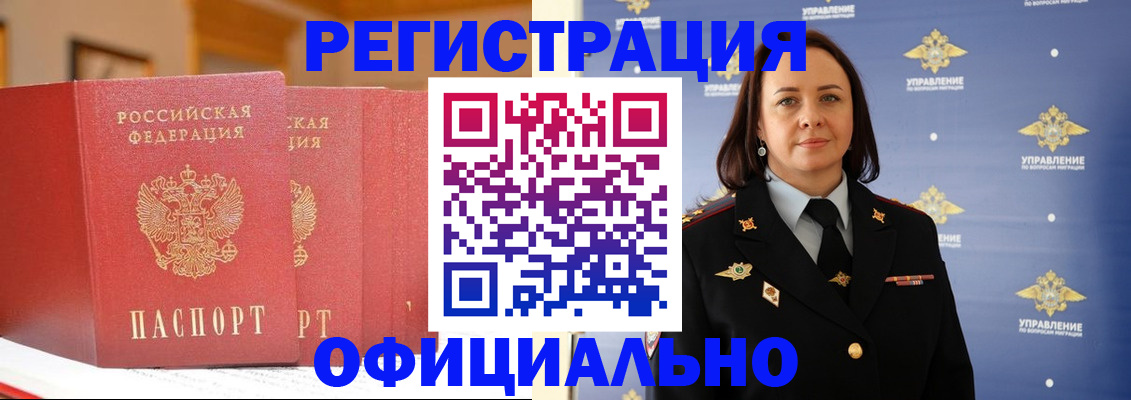 прописка поиск в Называевске