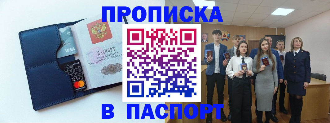 временная регистрация собственник в Называевске