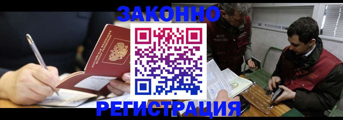 временная регистрация адрес в Называевске