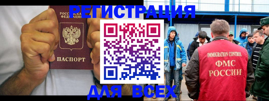 прописка для военкомата в Называевске